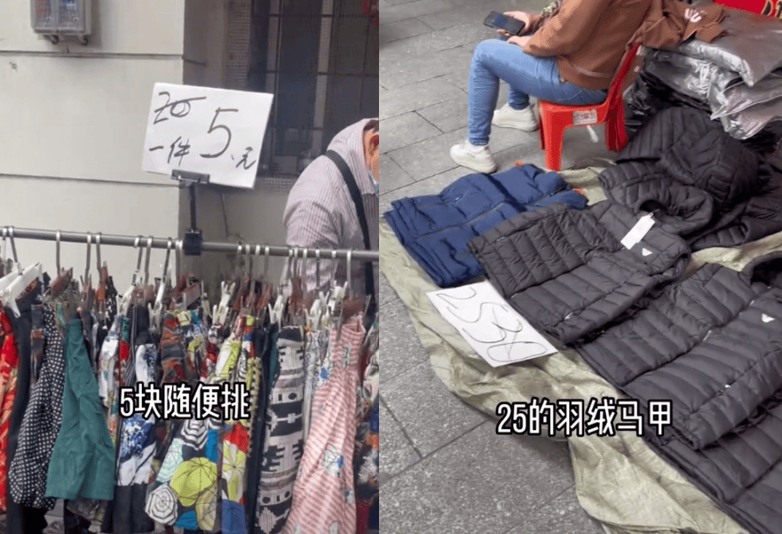 裤子5元,外套20,全国大学生争相勇闯这"物价盆地"_广州_服装_衣服