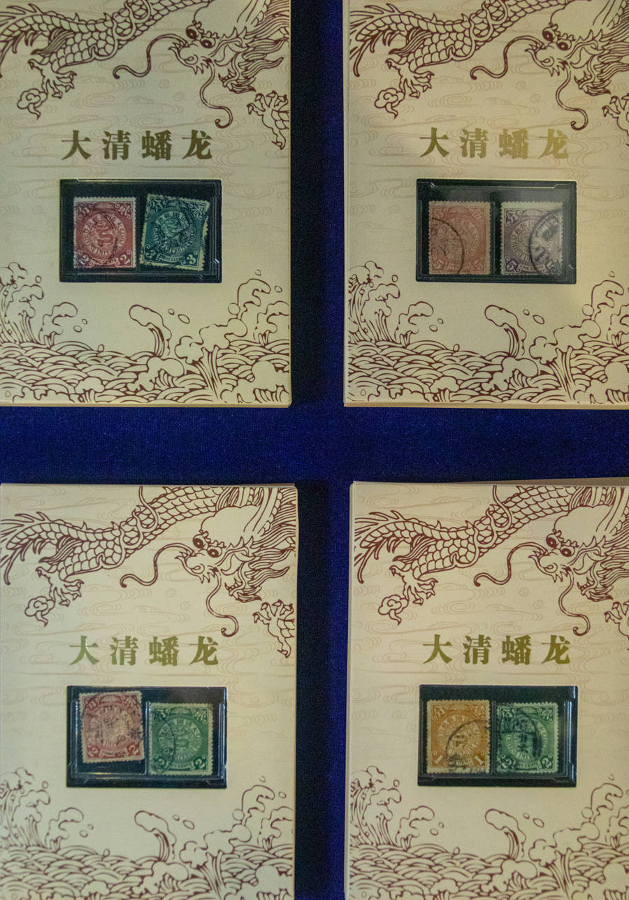 龙"邮"天下珍邮展展览通过展出中国第一套邮票"大龙邮票",四轮龙年