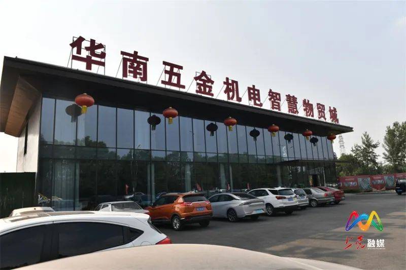 华南五金机电智慧物贸城建设正酣