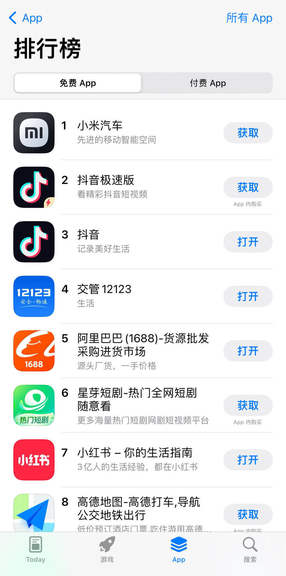 移动应用风潮下的机遇与挑战：探访官方APP商城的创新路径