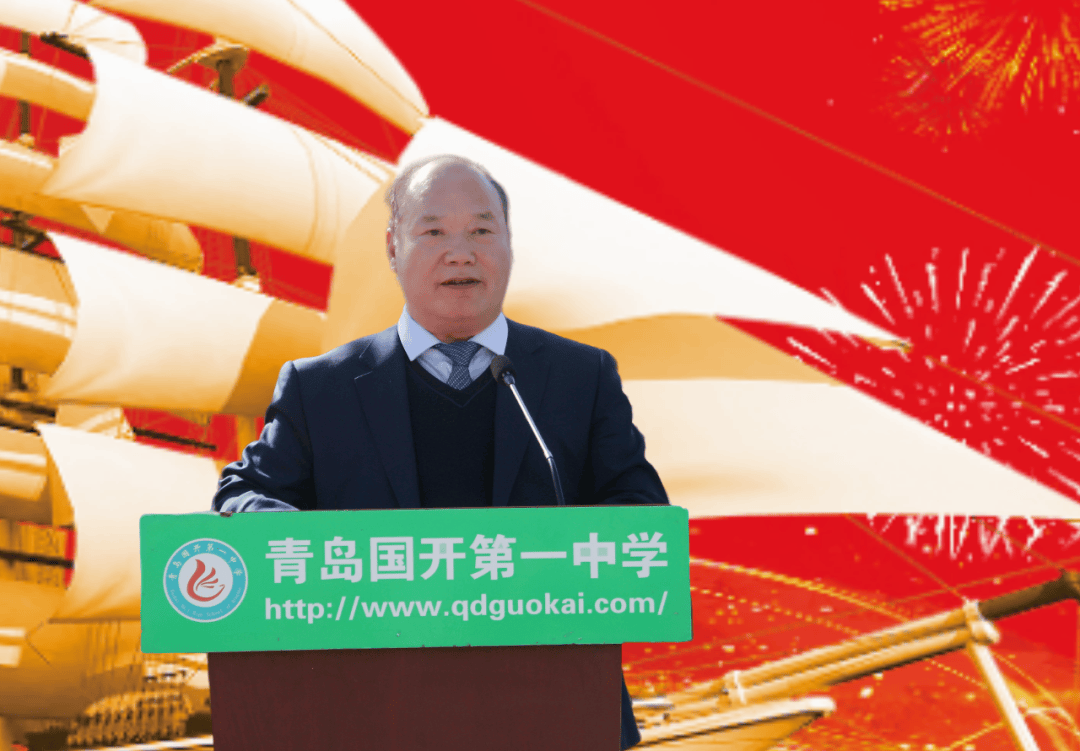 国开精彩教育青岛国开第一中学成人礼十八而志风华正茂