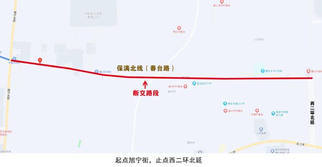 满城区满于西线断交公告因实施保定市满城区水毁公路恢复重建工程项目