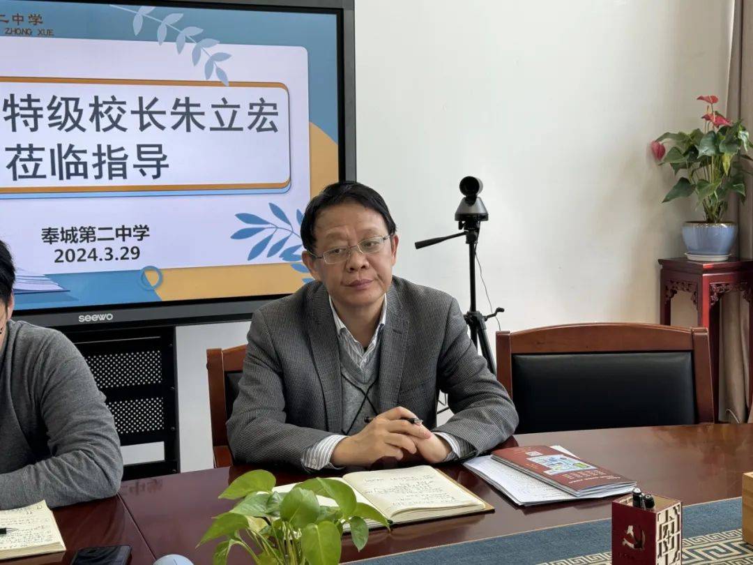 至诚校园新闻特级引领提升品质上海市特级校长朱立宏莅临指导