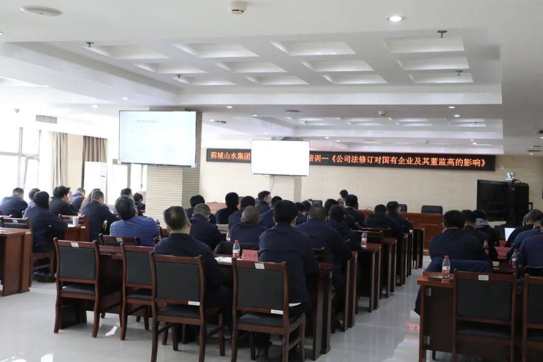 蓟城山水集团举办公司法修订专题培训