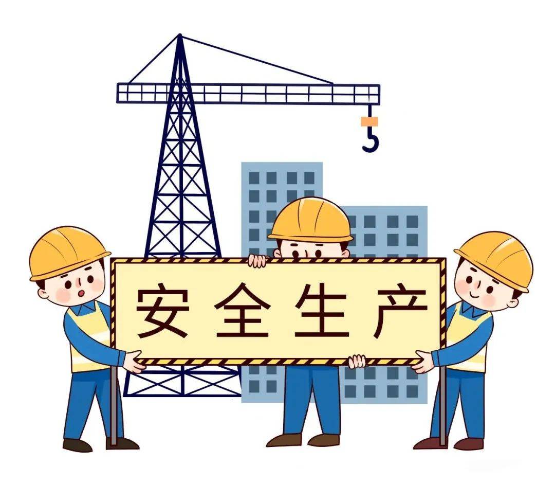 【安全生产】应急科普安全生产知识大全！_作业_操作_人员