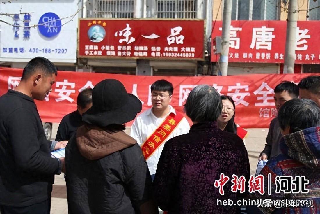 【高端媒体看邯郸】河北馆陶开展网络安全宣传活动
