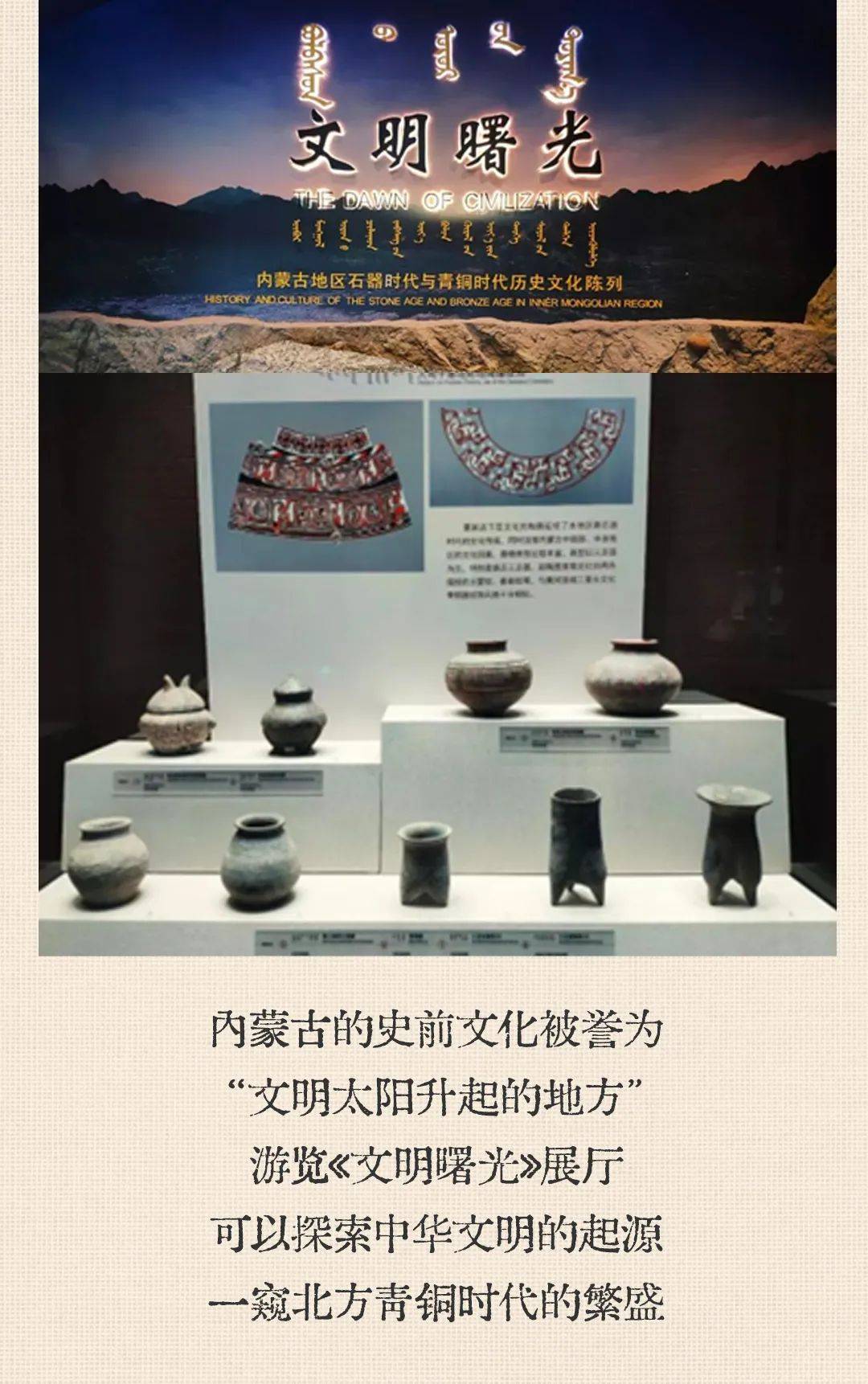 内蒙古博物院无法超越的中式浪漫