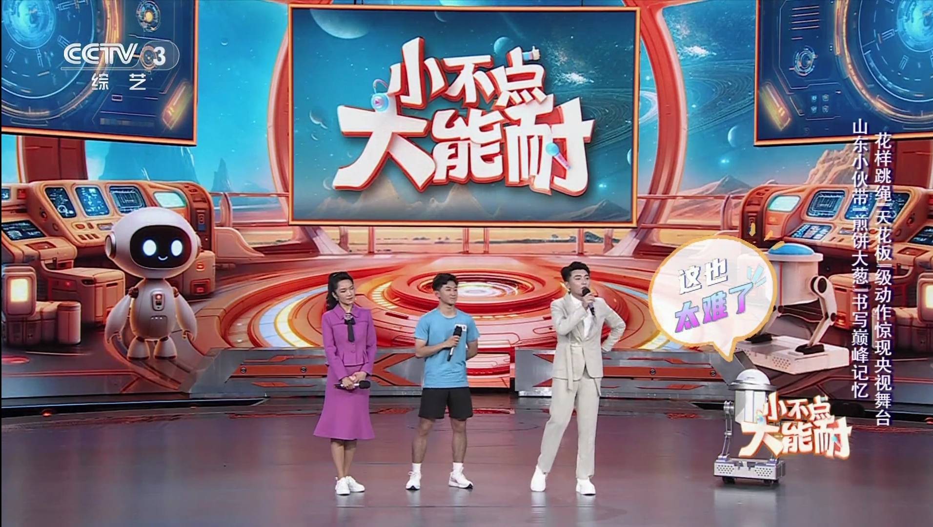 侯雪雍不来也好,管彤主持《小不点大能耐》有5年经验,和青少年打交道