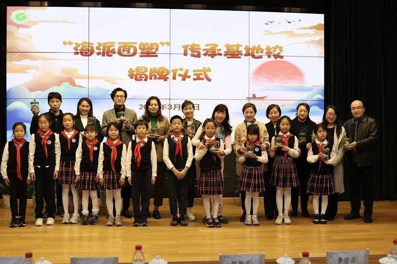 长宁这所小学成为海派面塑传承基地校