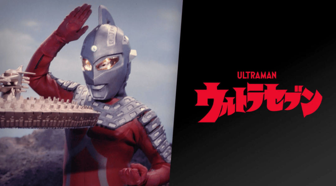 空想特摄的浪漫奥特曼入坑指南