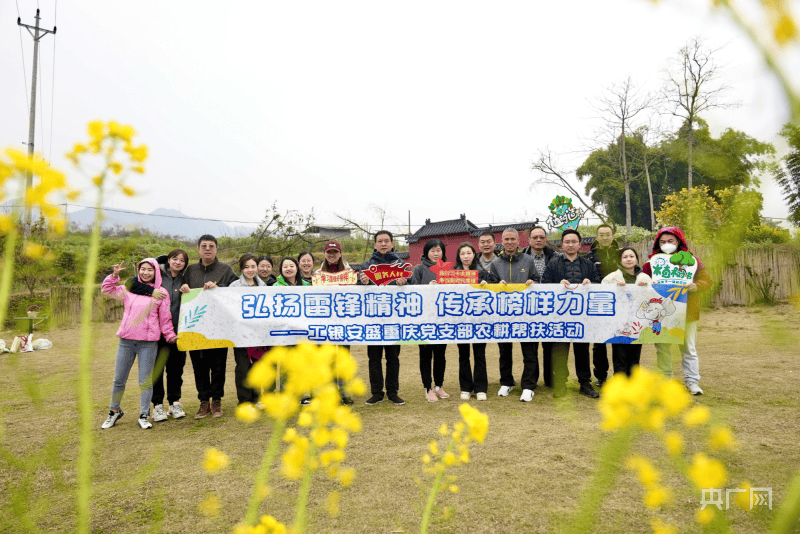 工银安盛农耕帮扶情暖人心雷锋精神薪火相传