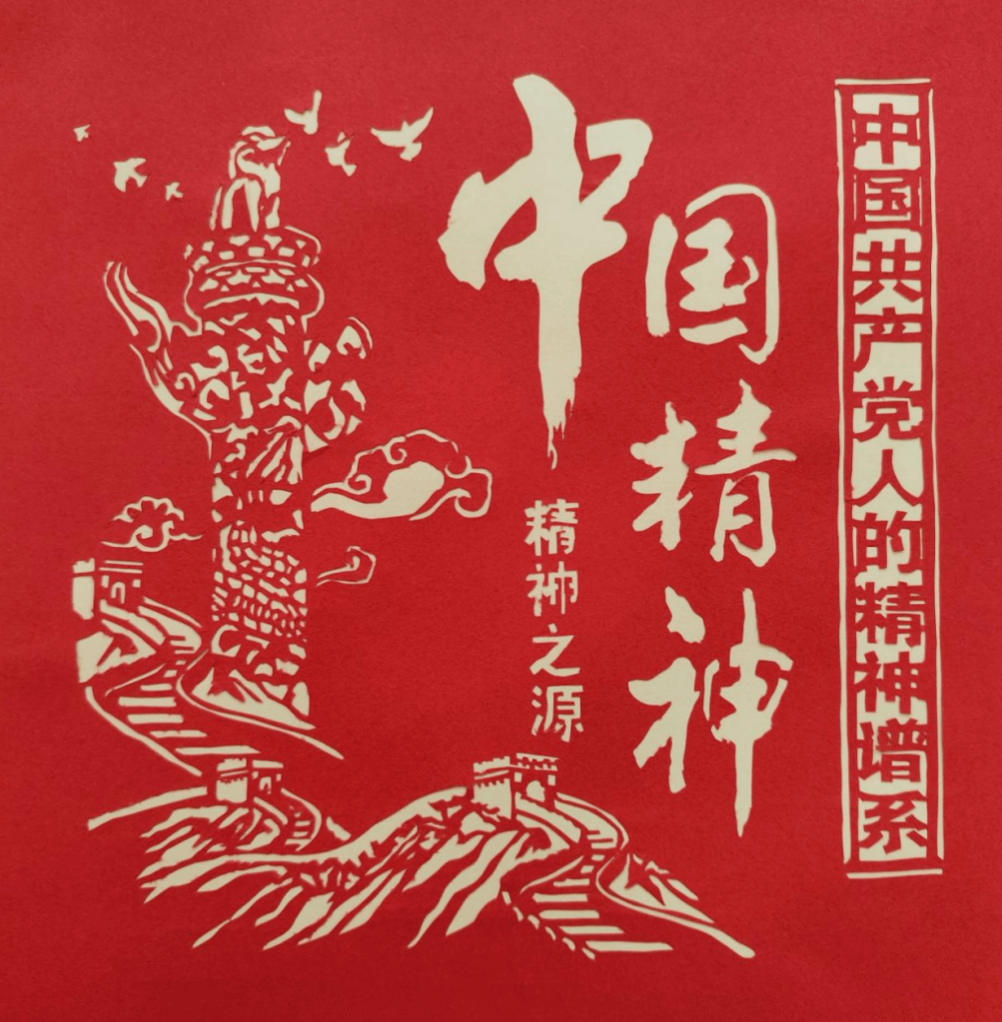 强国复兴有我丨团新兴县委开展"弘扬传统文化 增强文化自信"剪纸作品