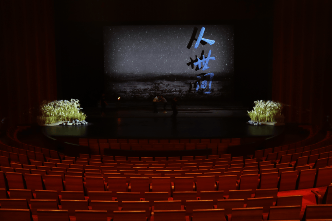 开启2024年度首演 | 话剧《人世间》4月5日登临福建大剧院_演出_周秉