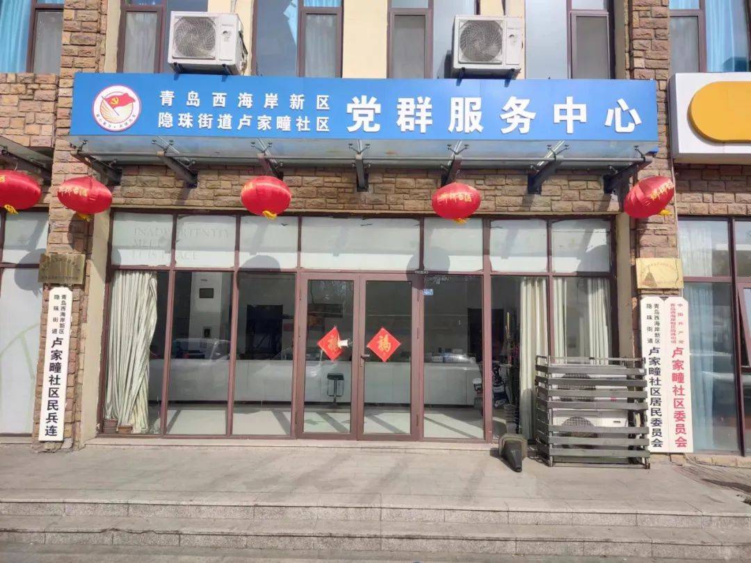 地名文化故事之卢家疃社区_卢姓_大集_民国