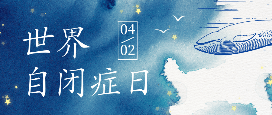 近日,在第17个世界孤独症日来临之际,安徽省女子强制隔离戒毒所的10名