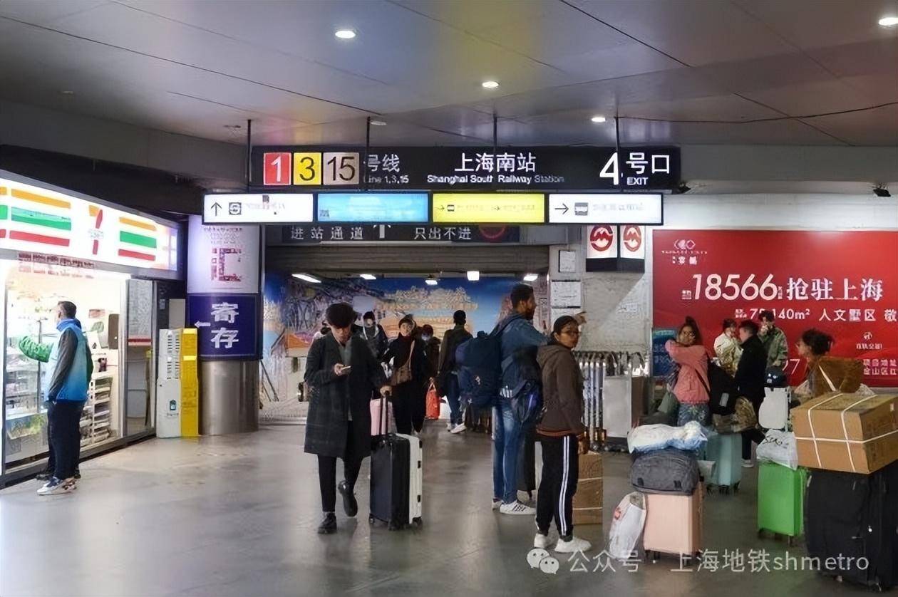 次安检通道"从地铁3号口直接进站到达地铁上海南站需要换乘铁路(离沪