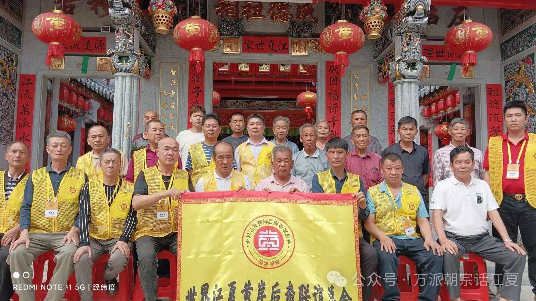 世界江夏黄岸后裔联谊总会代表团赴广东粤东四市走访交流