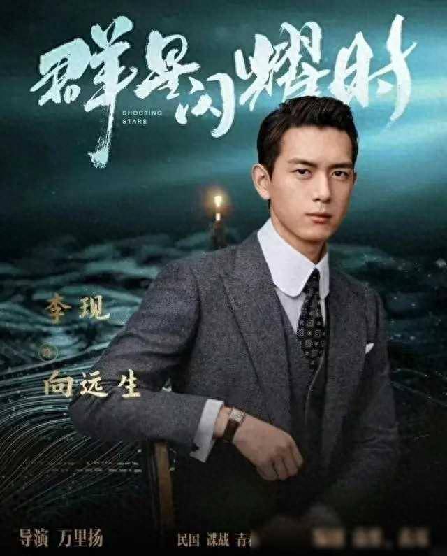 湖南卫视谍战巨献李现潜入敌营惊心筹码大揭秘首播震撼来袭