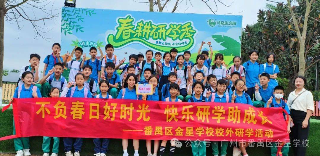letsgo共赴春天的约会