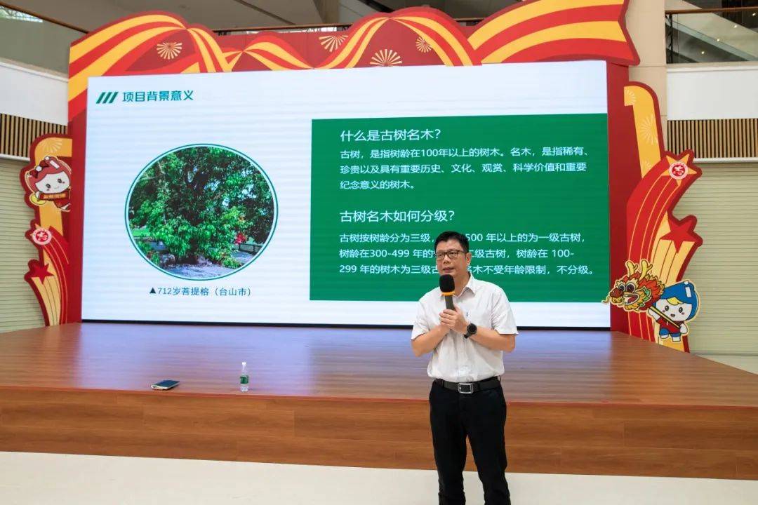 自然资源局党组成员,副局长曾健明向大家总结项目期半年来取得的成效