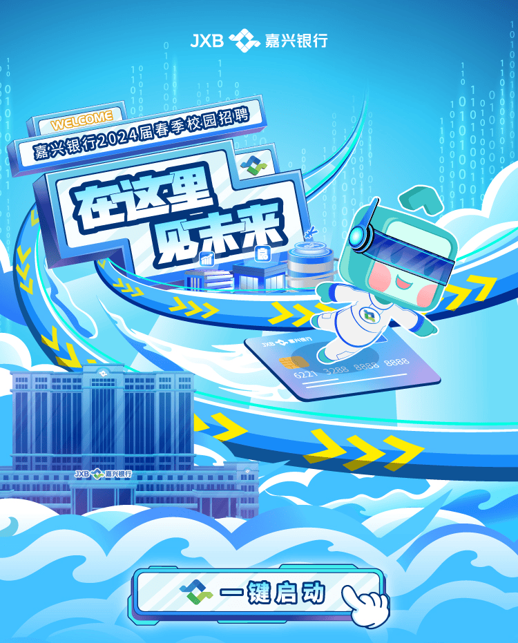 办理嘉兴银行流水 来自搜狐网