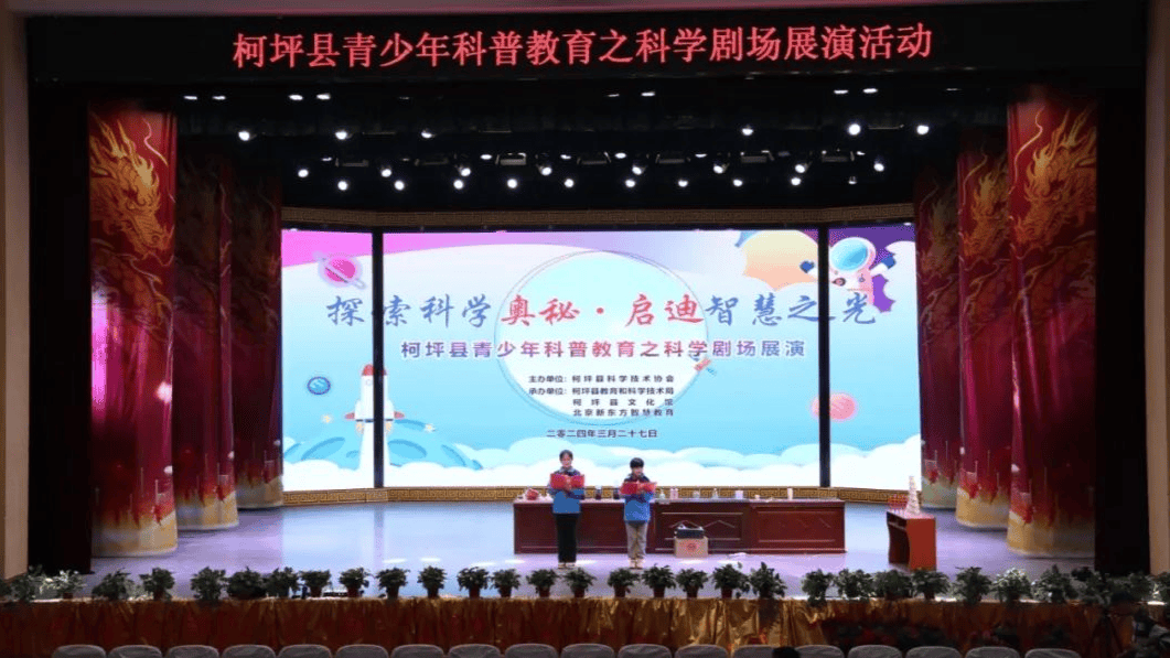 探索科学奥秘 启迪智慧之光_教育_活动_柯坪县