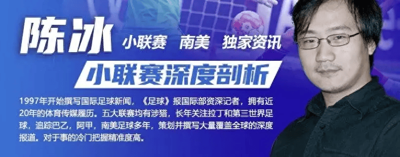 陈冰近6场3中2走葡杯首都德比本菲卡主场要逆转