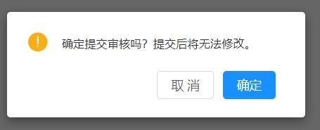 到精通(六)–原型图设计及逻辑实战部分-发送审核详情_页面_时间_模板