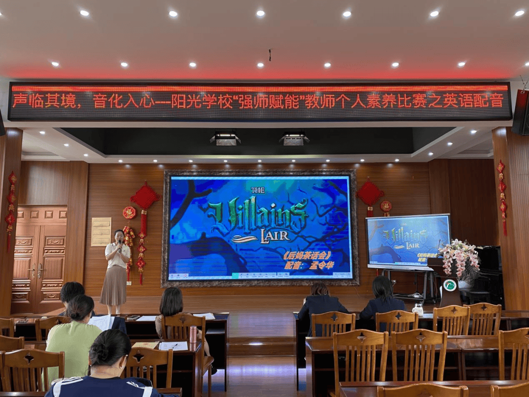 声临其境音化入心桂林市阳光学校2024年春季学期强师赋能教师个人素养
