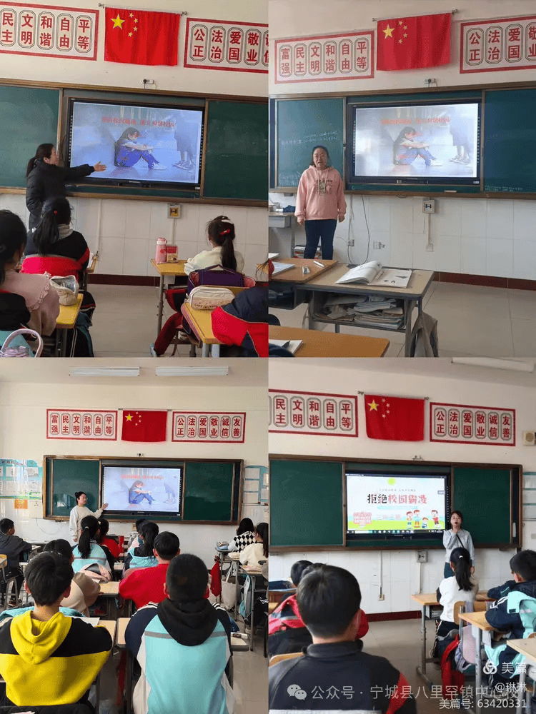 拒绝校园霸凌，构建和谐校园——八里罕镇中心校预防校园霸凌系列活动
