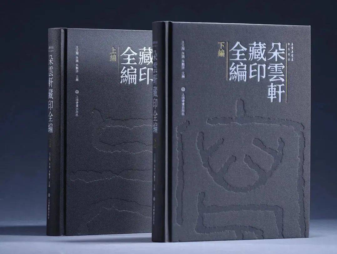 世纪好书·月榜丨《朵云轩藏印全编》:153位印人,911方印作,一部浓缩的明清近现代篆刻史_cm_曼生_内页