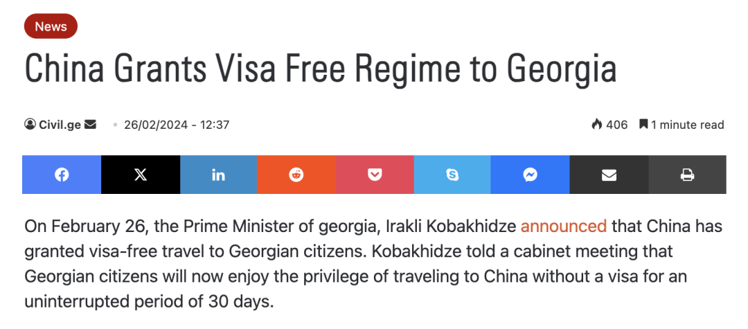 中国_签证_越南