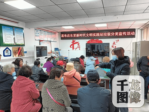 北京玉桥街道开展垃圾分类宣传活动