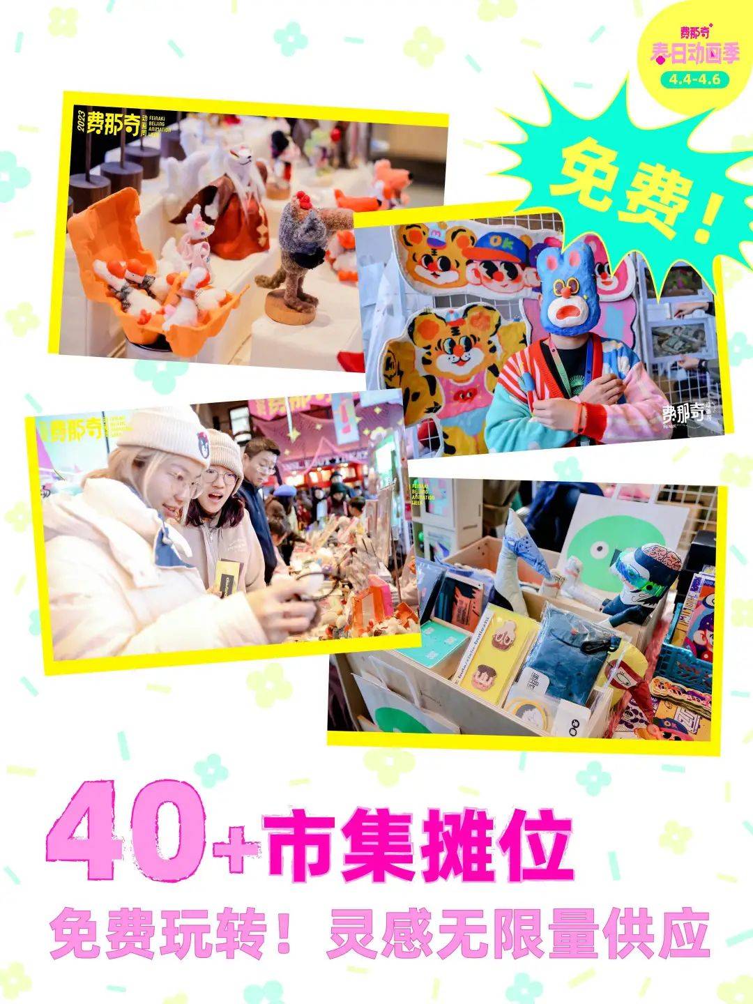 春宵苦短前进吧费那奇春日动画季