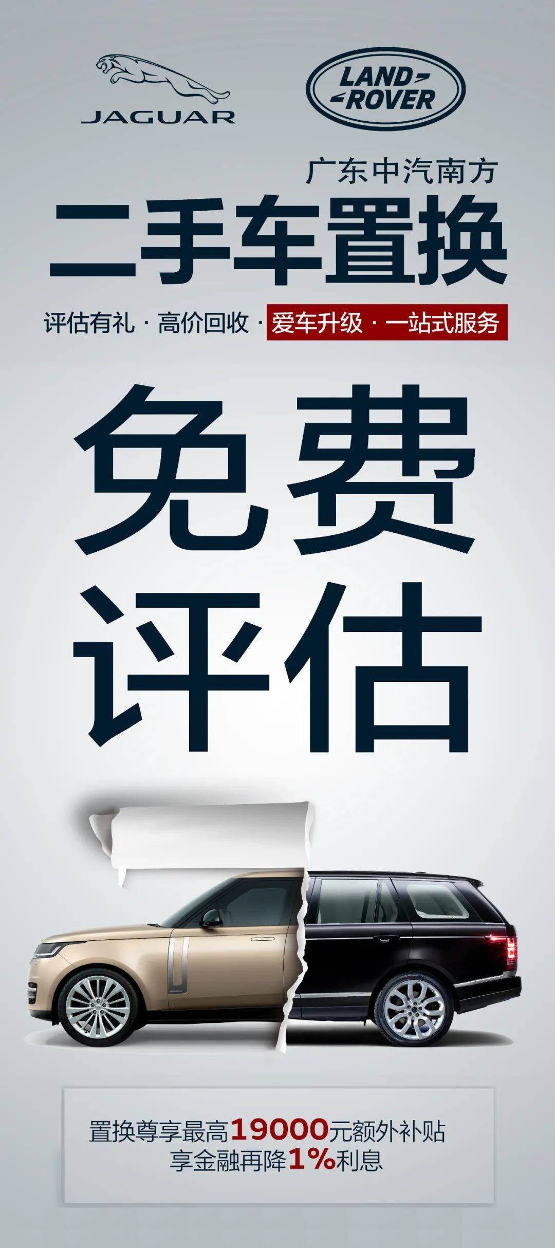 天河这些车企以旧换新→_搜狐汽车_搜狐网