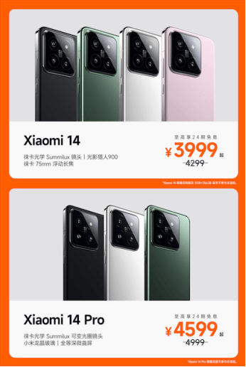 小米2024米粉节最高优惠3000小米14pro直降400元