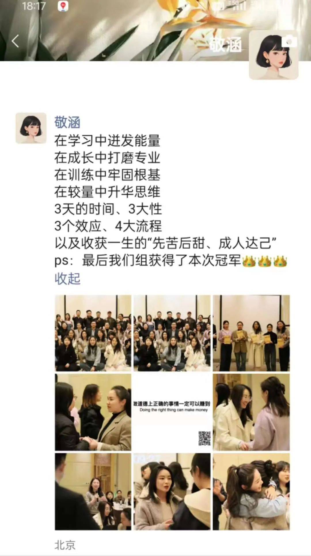 【课程收获】4月  长沙站《顾问式销售》线下课vincent & vito双讲师