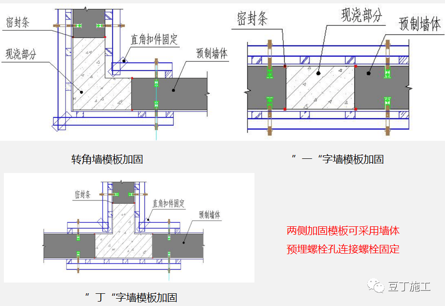 装配式结构施工注意事项30条太实用了