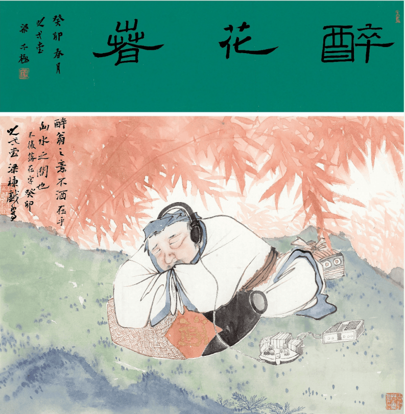 樊 萍 四川成都 国画 牧童春歌张英才 北京 国画山水张健群 浙江杭州