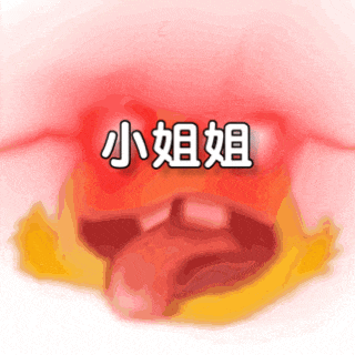 情侣涩涩表情包