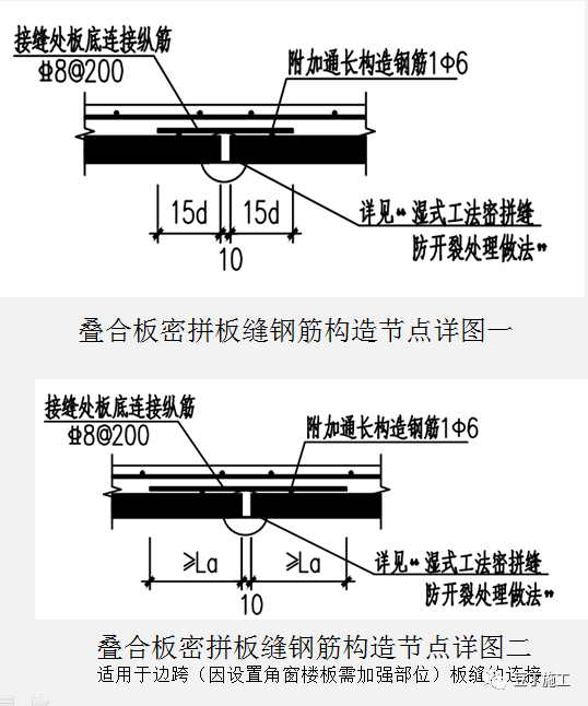 装配式结构施工注意事项30条太实用了