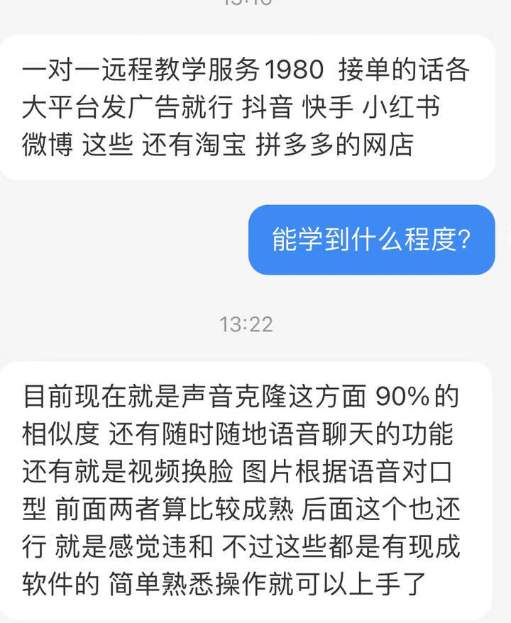 ai复活收徒报价单 公司提供当记者询问具体能学到什么时,店主说,其实