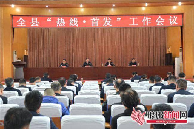 琅琊新闻网讯 4月3日,全县"热线·首发"工作会议召开,县委书记陈士贤