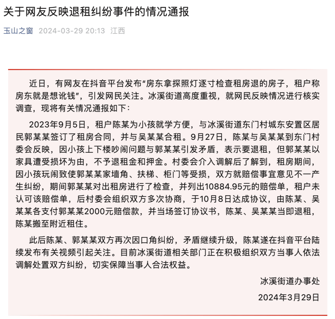 玉山之窗,北京日报客户端免责声明:所载内容来源互联网,微信公众号等