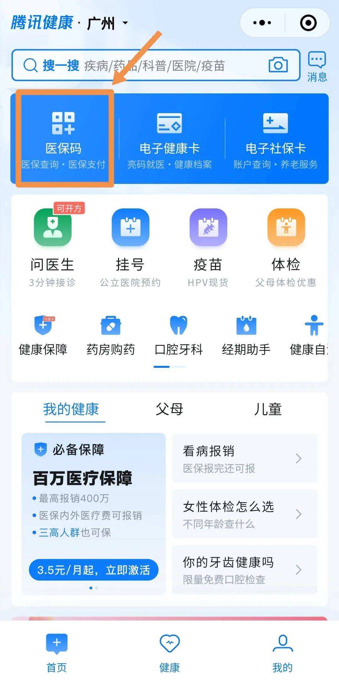 北京婦產(chǎn)醫(yī)院、門頭溝區(qū)跑腿掛號(hào)，外地就醫(yī)方便快捷的簡(jiǎn)單介紹