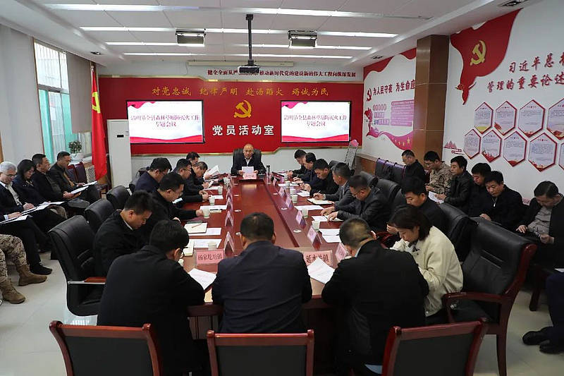 延川县召开清明节全县森林草原防灭火工作专题会议