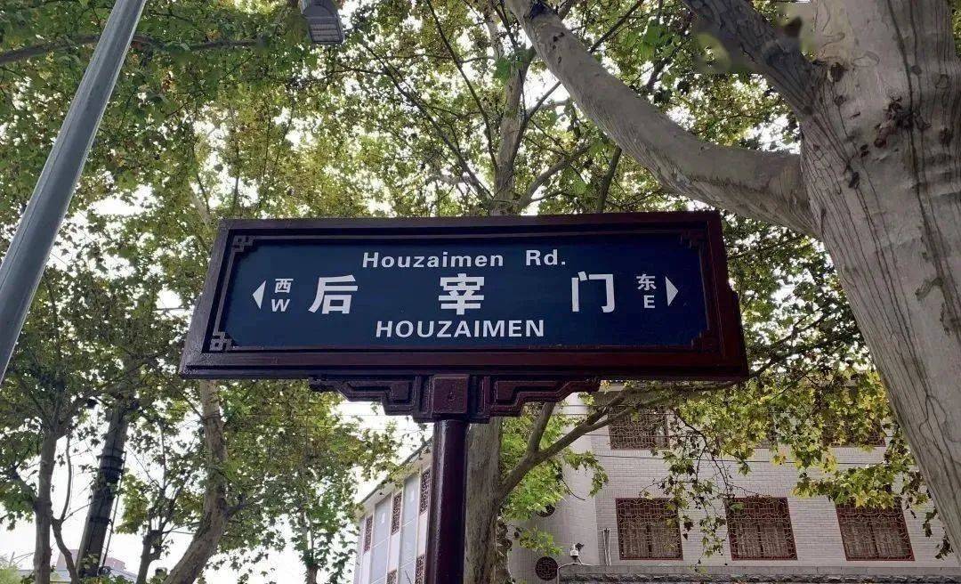 姚晨后宰门的夕阳