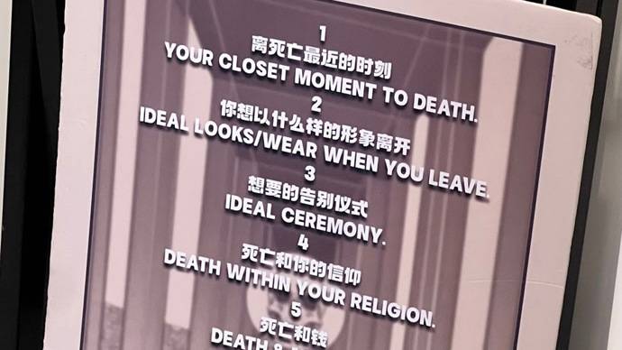 在这个空间里年轻人喝着咖啡探讨死亡