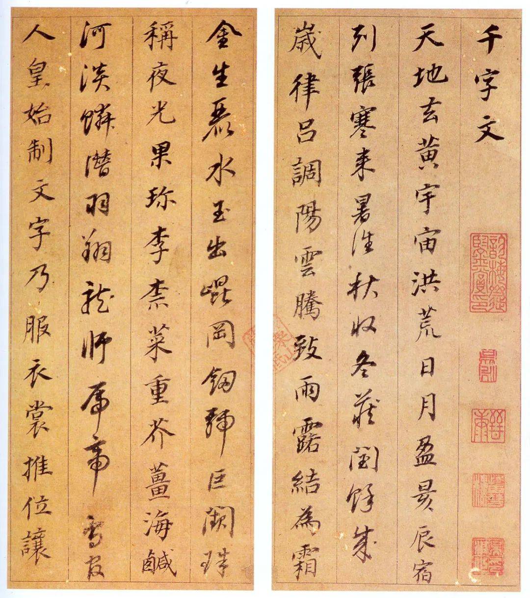董其昌书法《千字文》墨迹9种_搜狐网