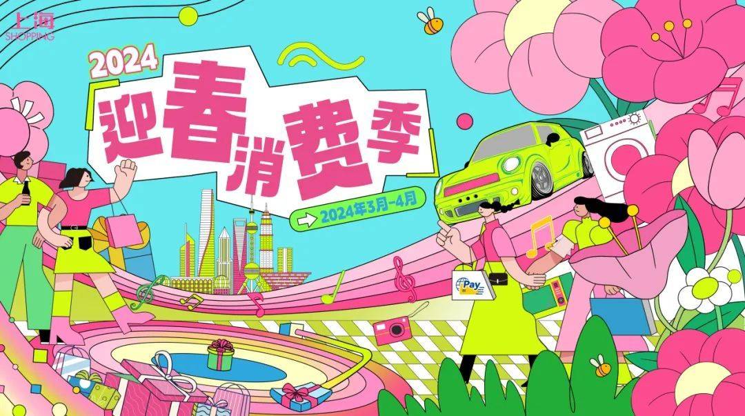 长宁魅力在2024秋冬上海时装周上闪耀